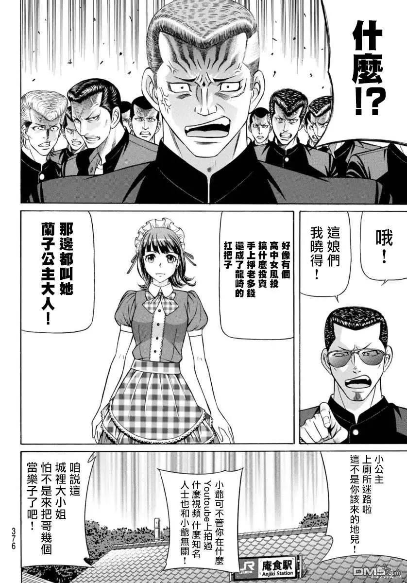 第79话9