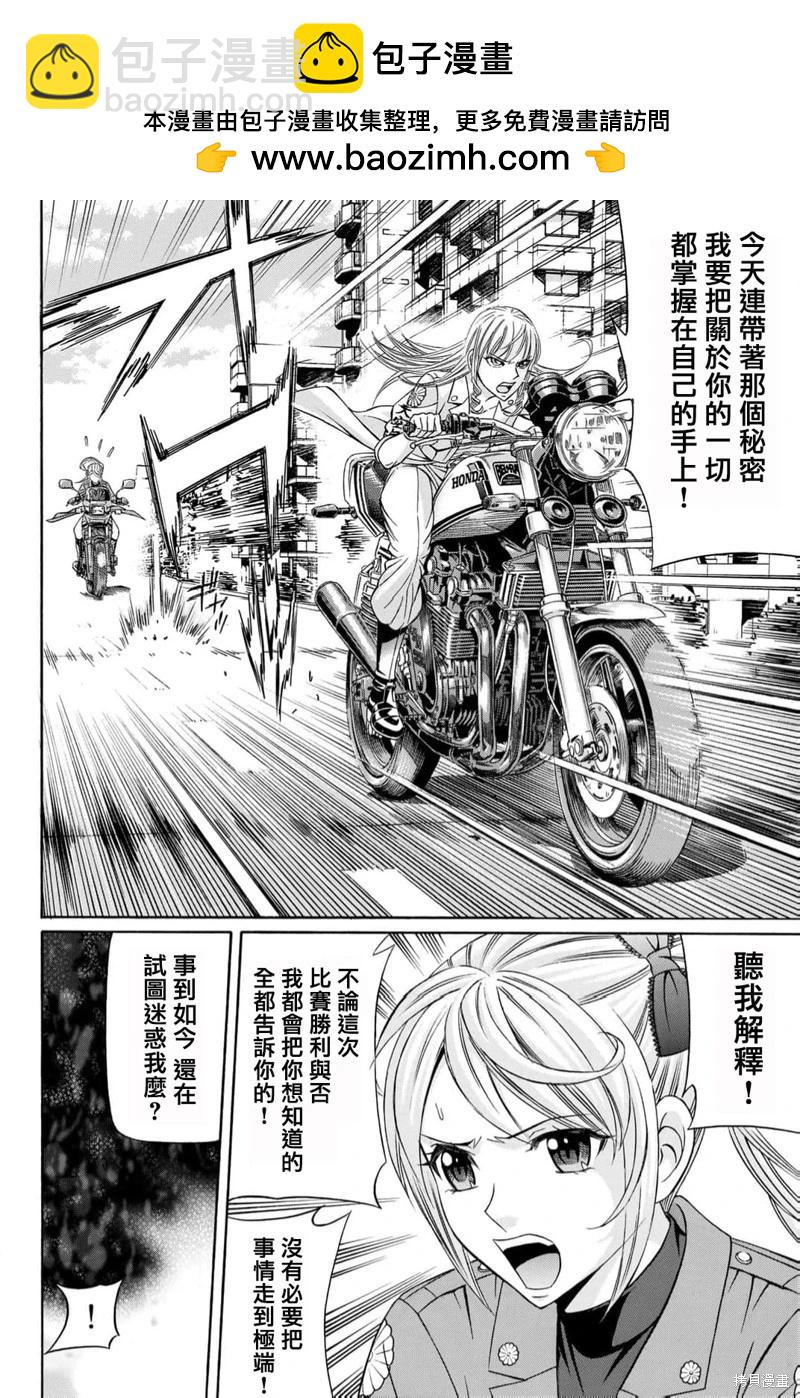 第90话1