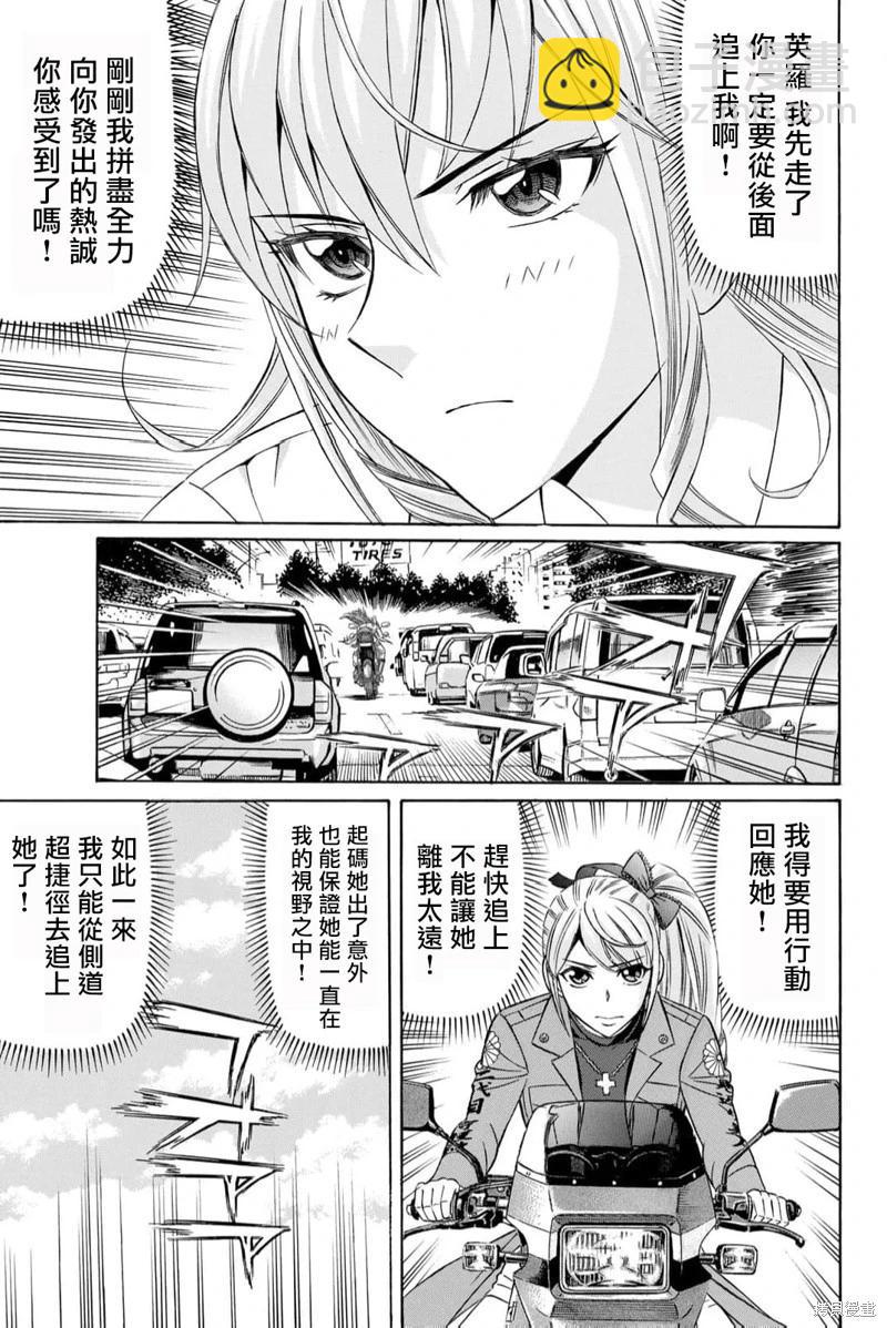 第90话10