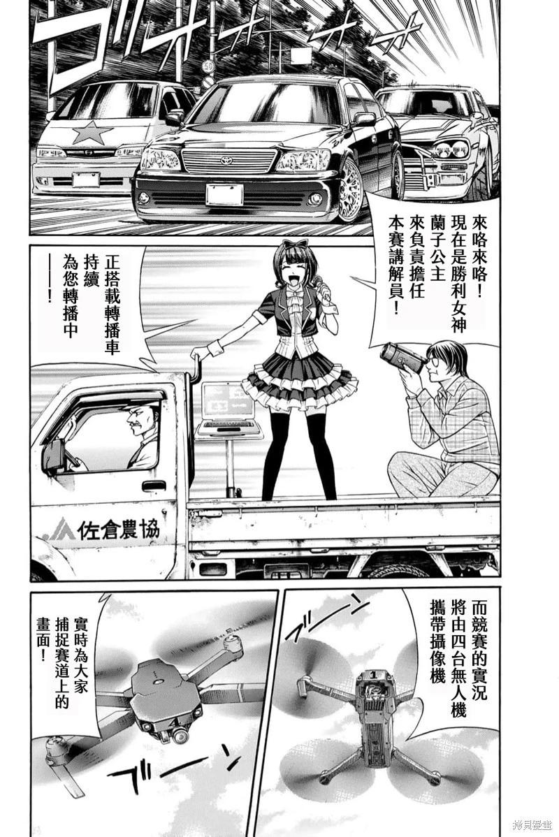 第90话11