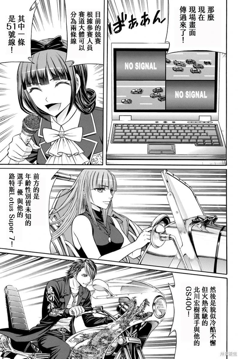 第90话12