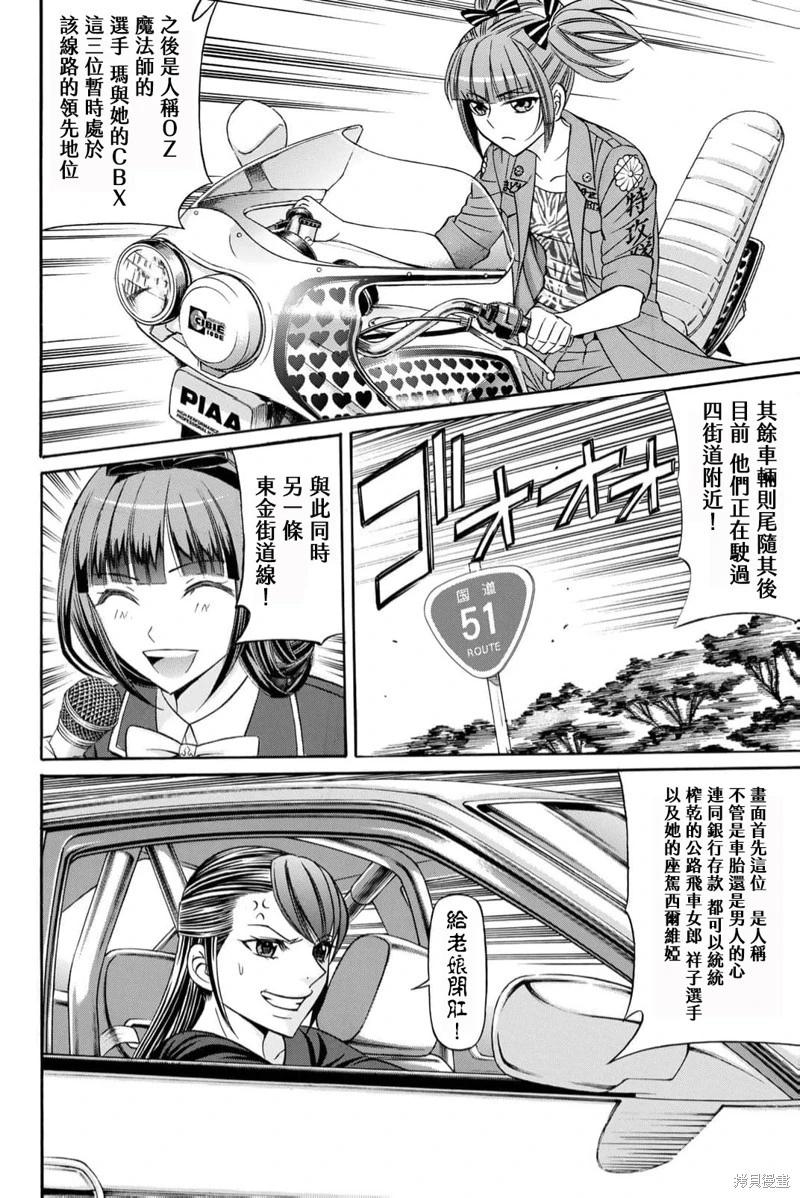 第90话13