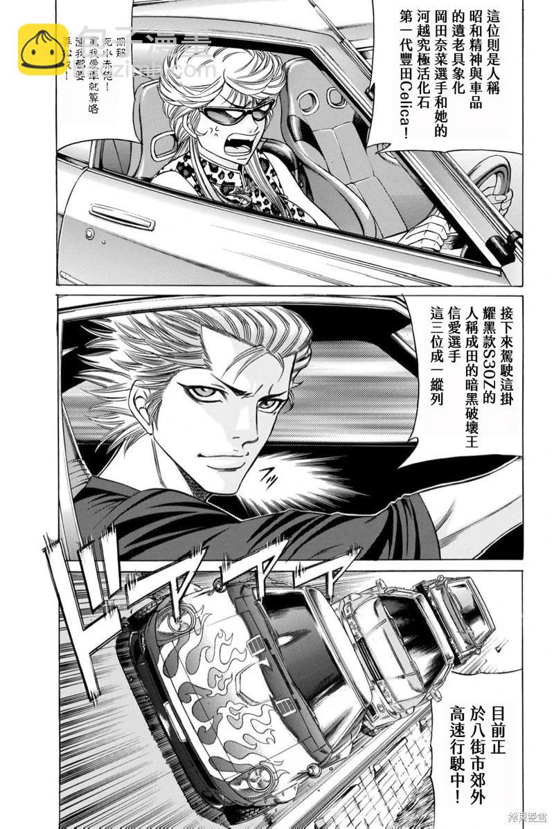 第90话14