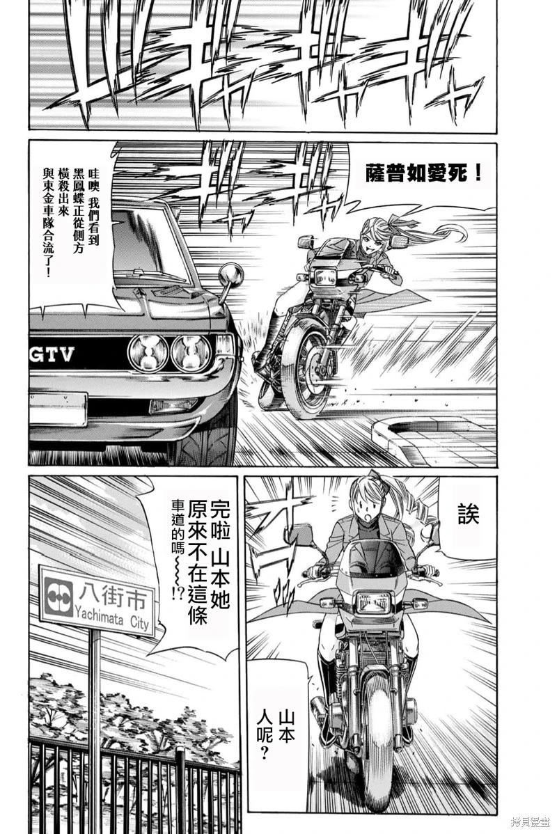 第90话15