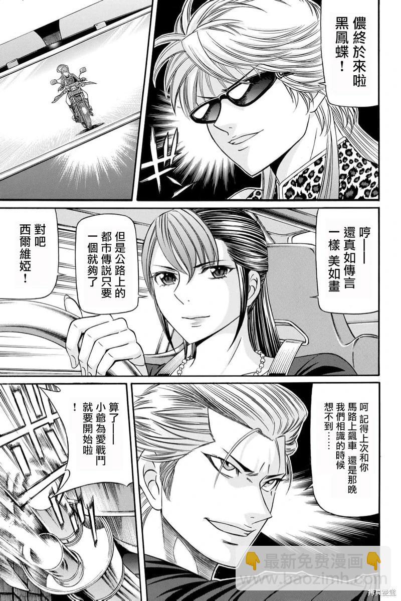 第90话16