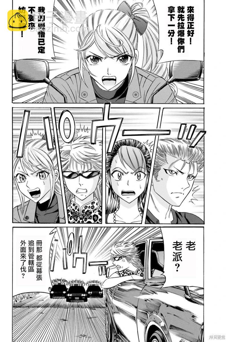 第90话17