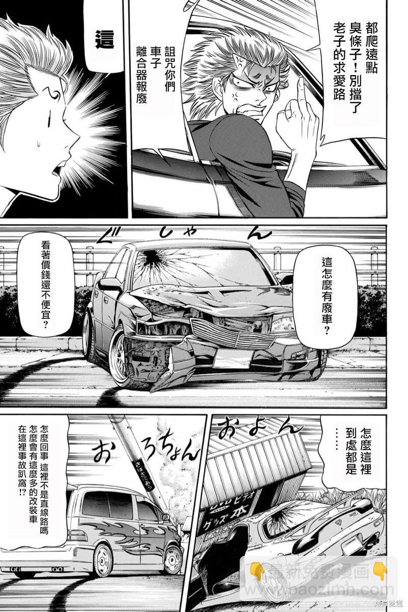 第90话18