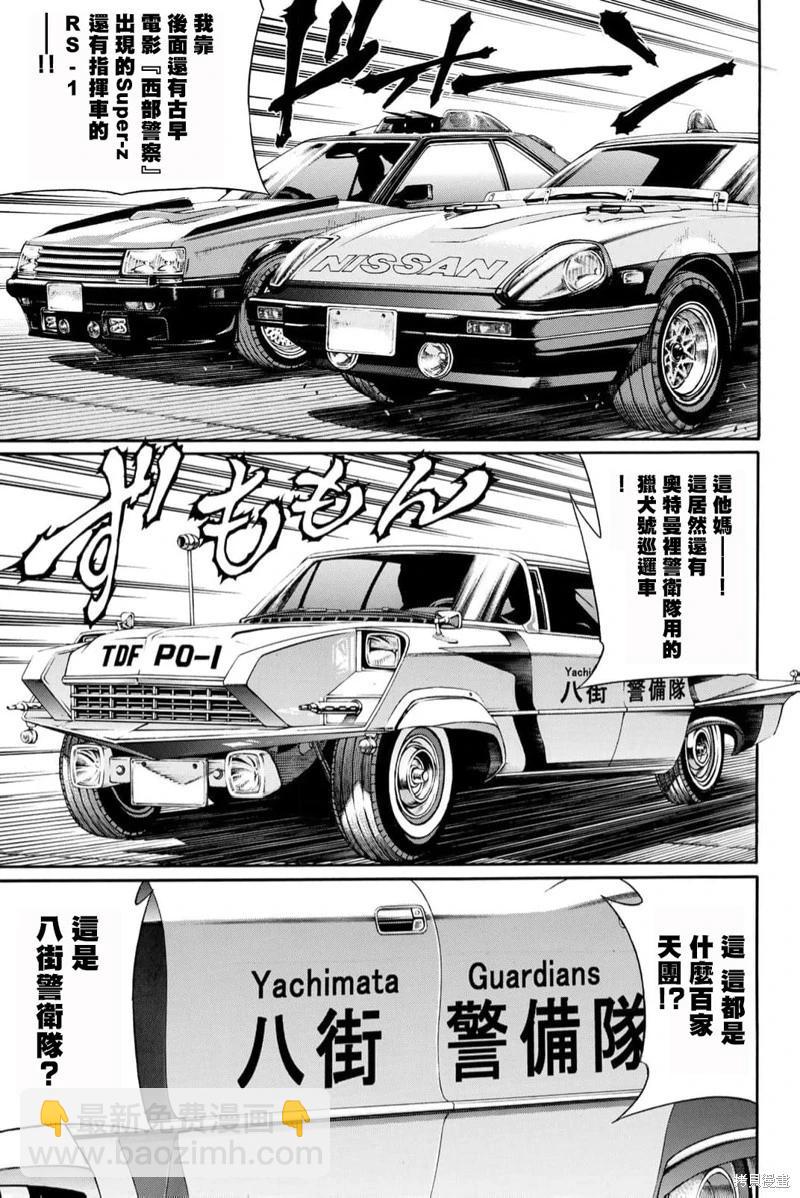 第90话20