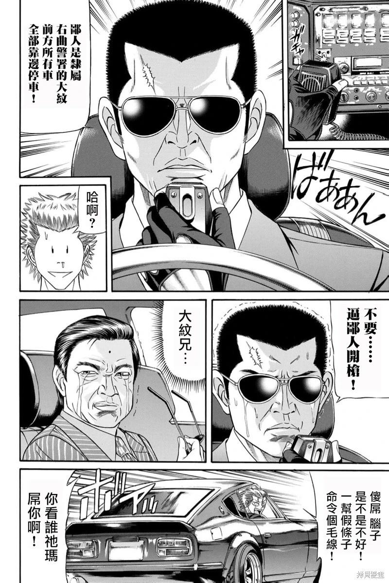 第90话23