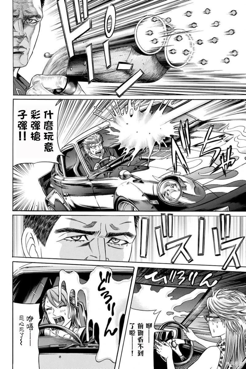 第90话25