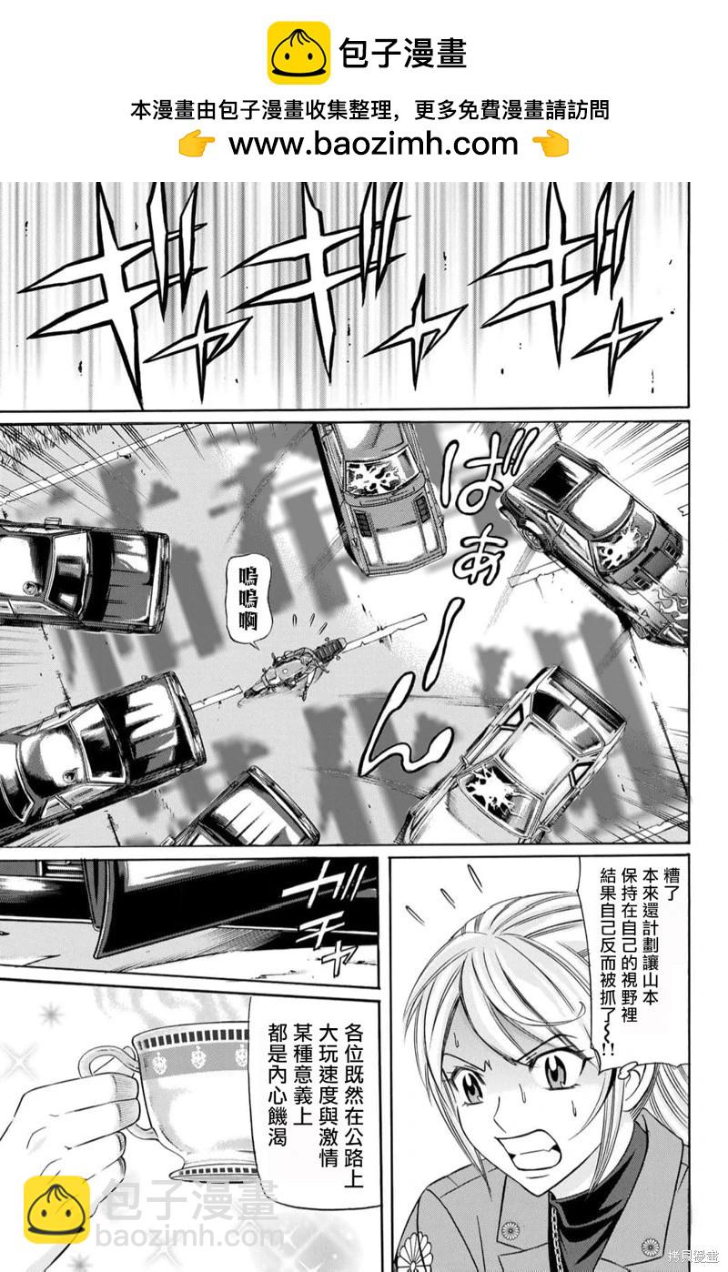 第90话26