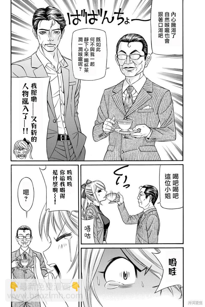 第90话27