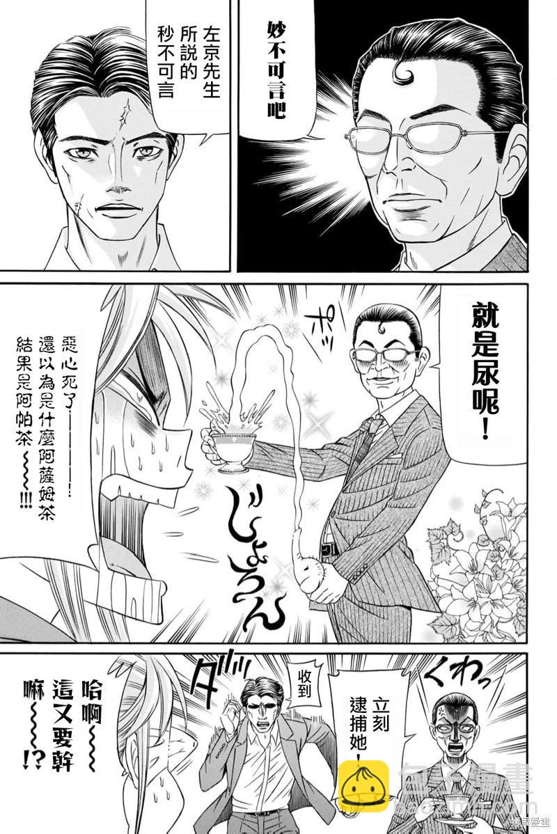 第90话28