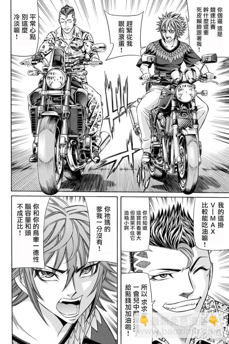 第90话3