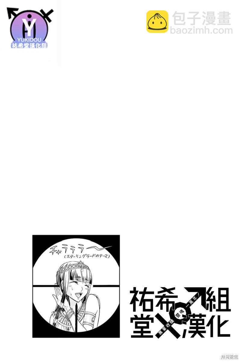 第90话30