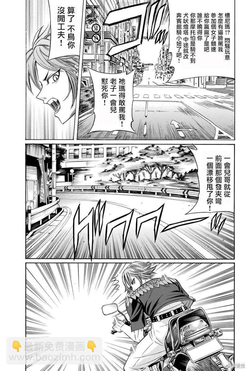 第90话4