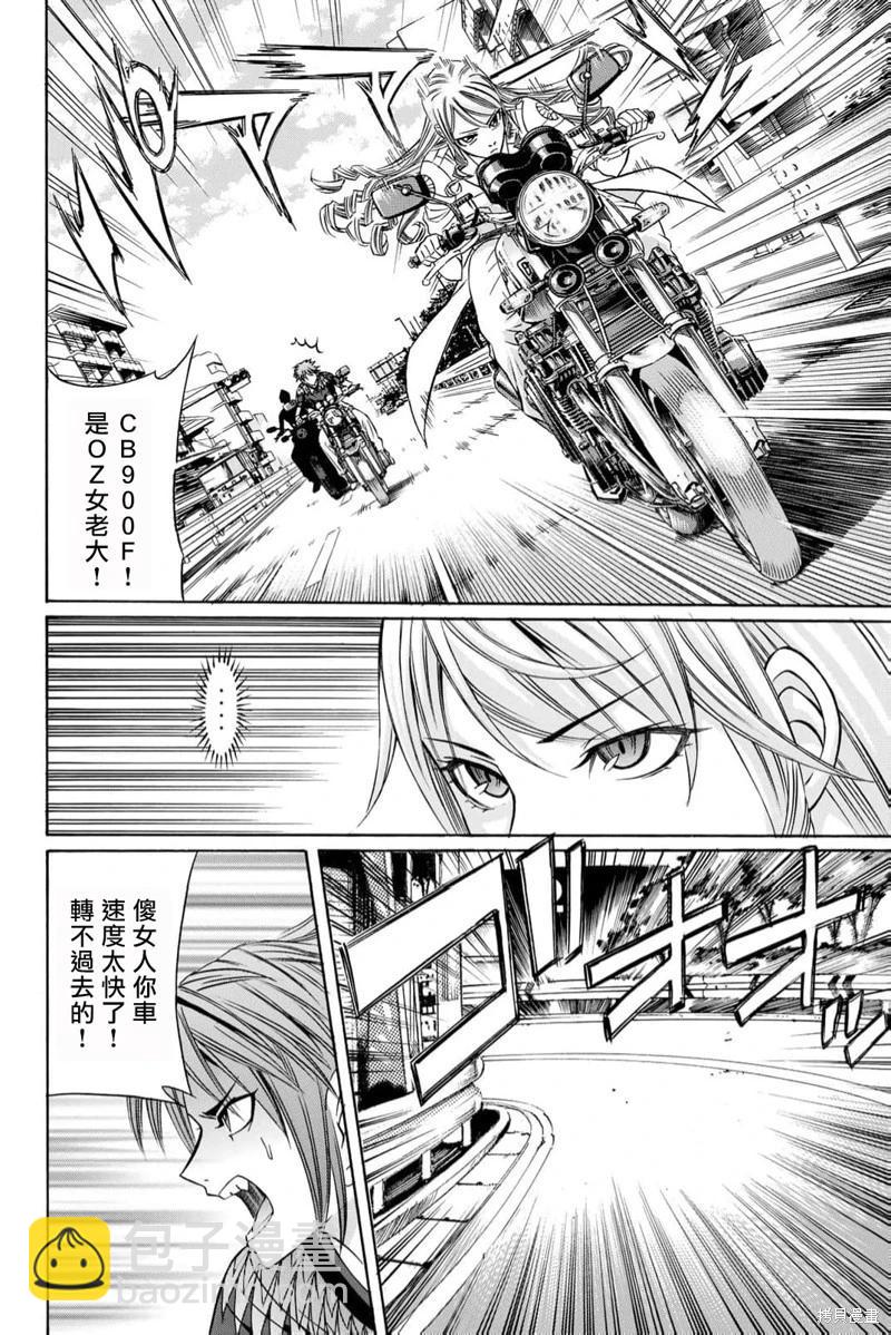 第90话5