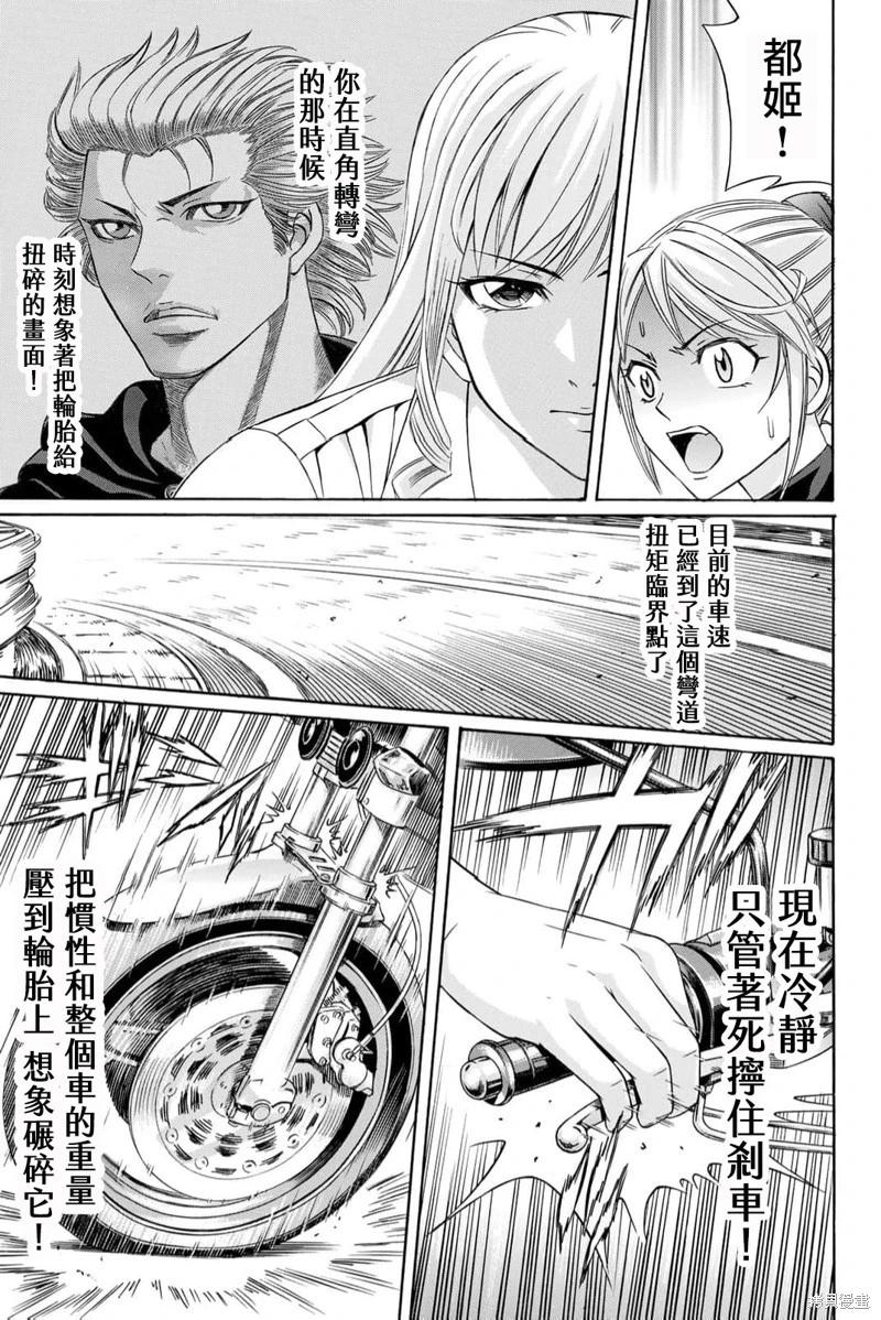 第90话6