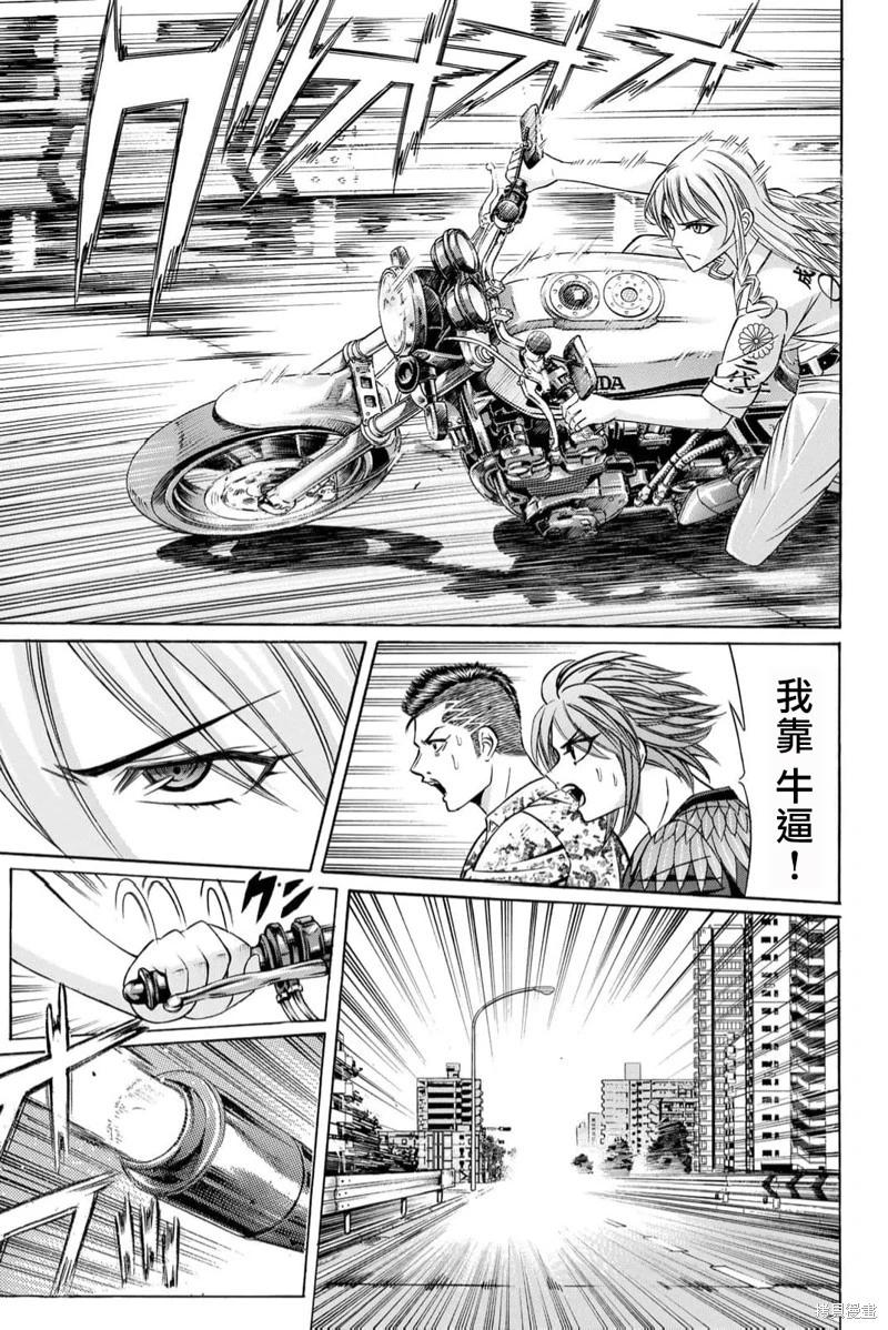 第90话8