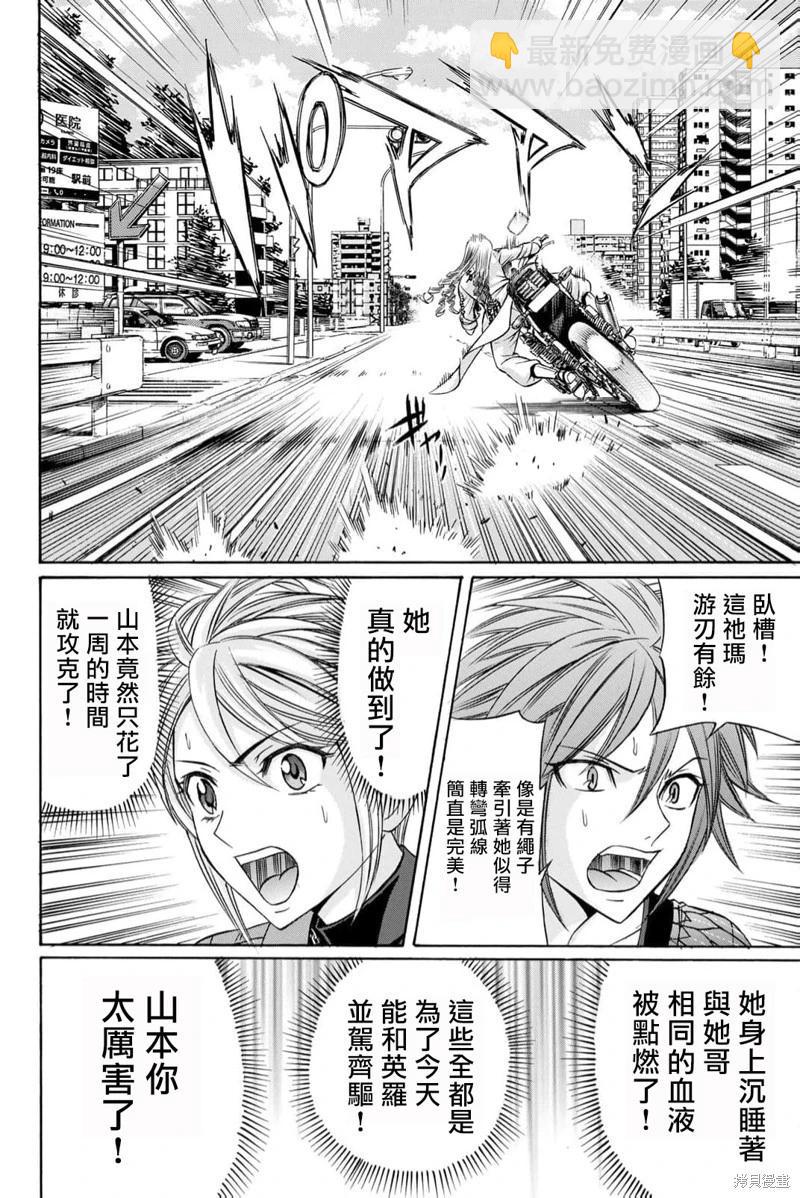 第90话9