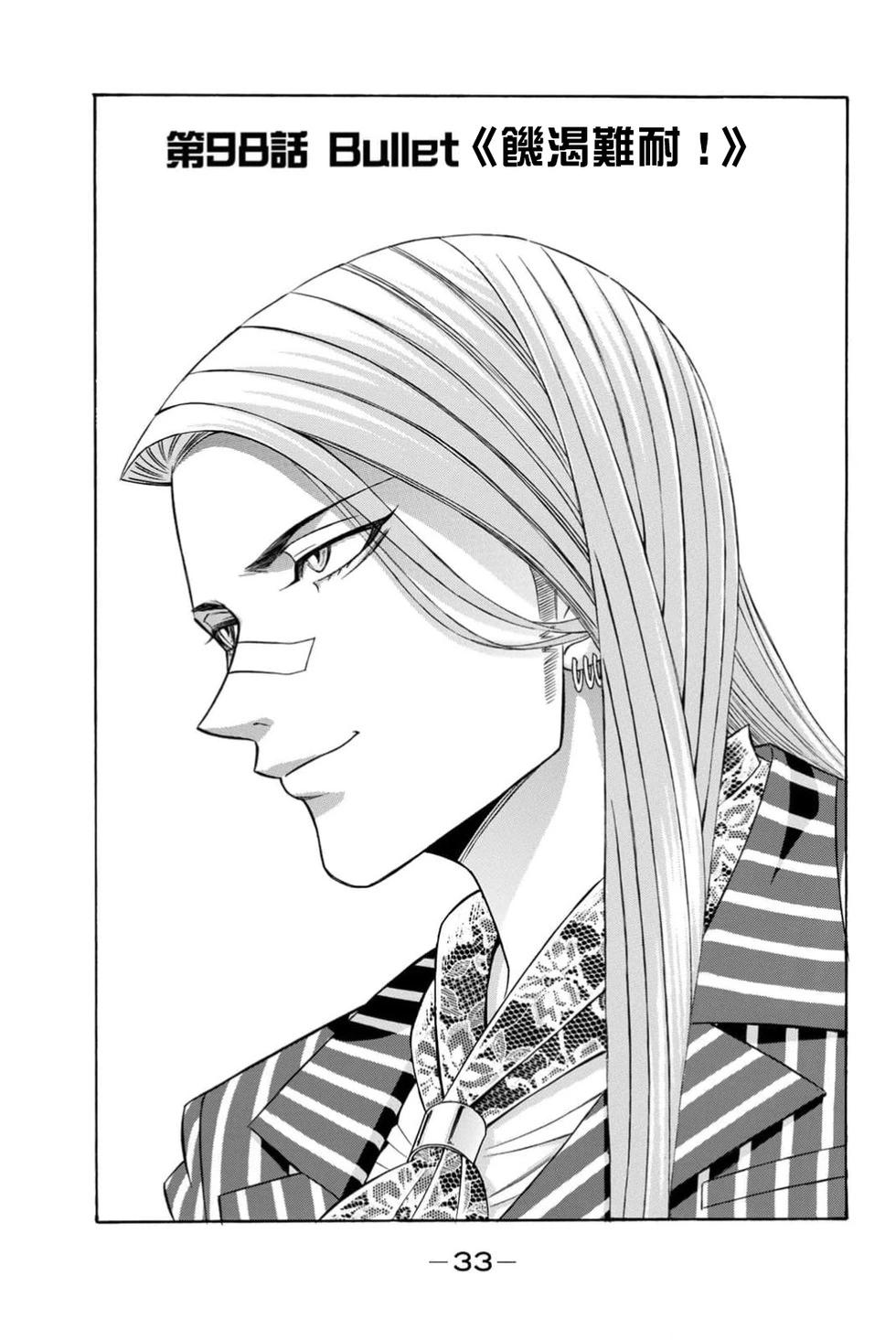 第98话0
