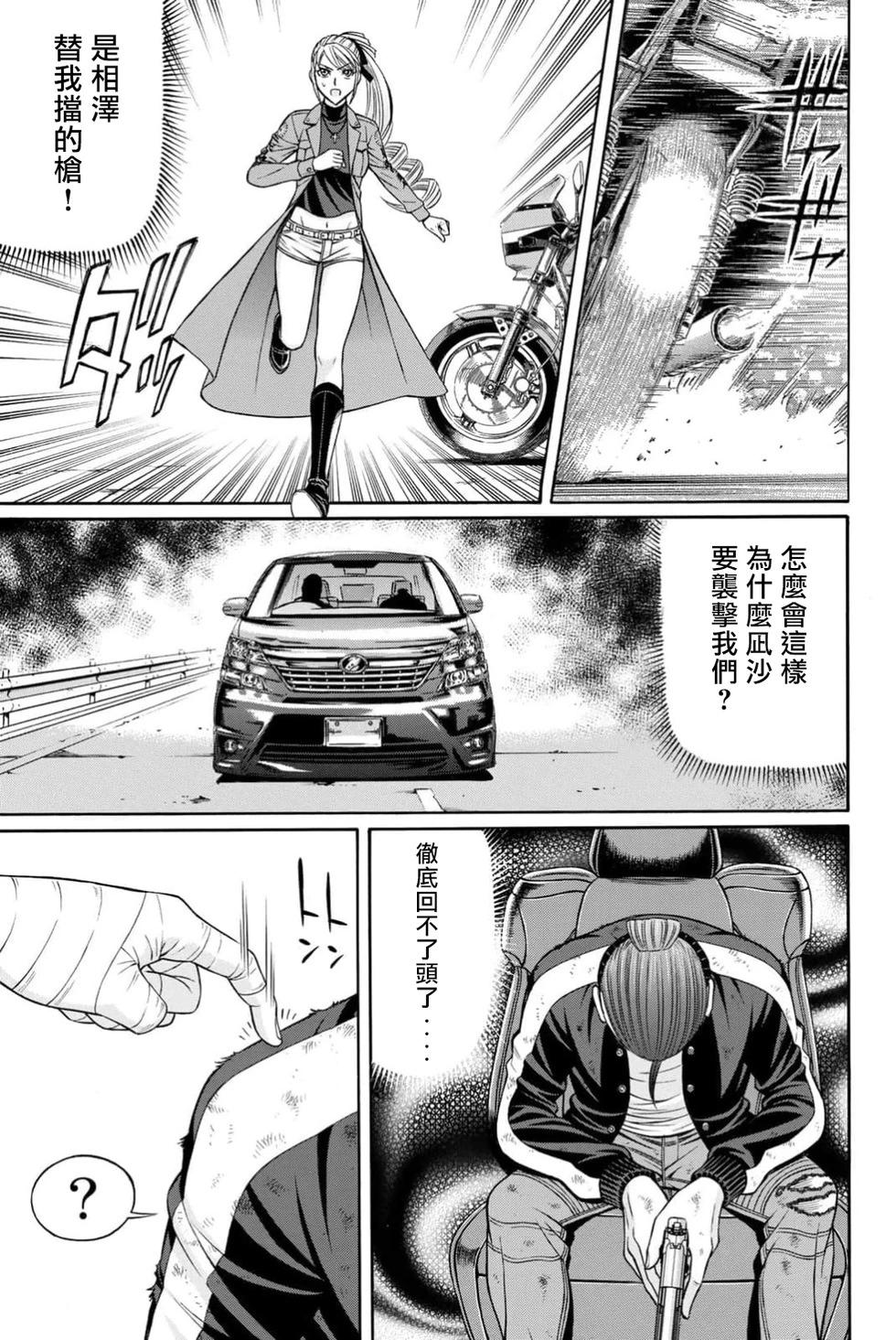 第98话12
