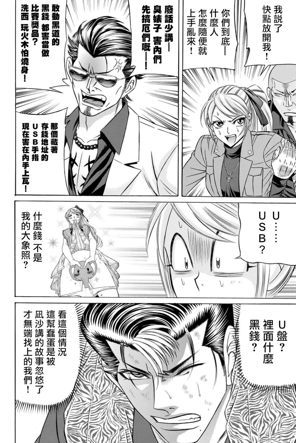 第98话15