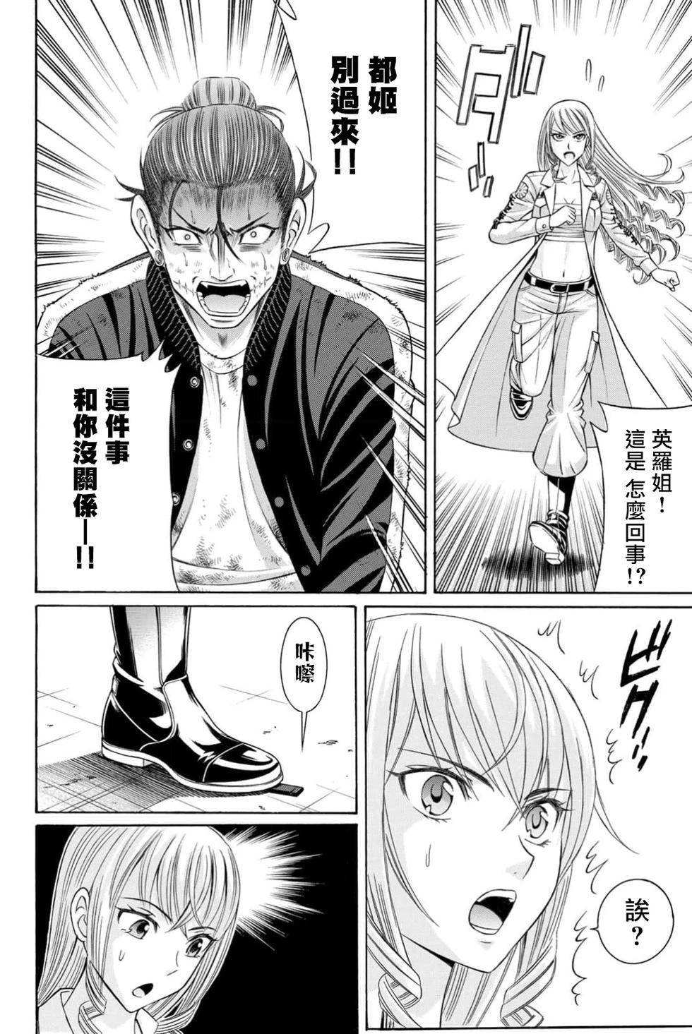 第98话17