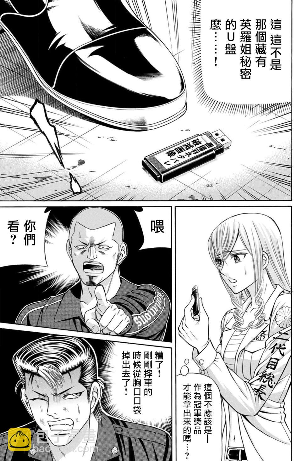 第98话18