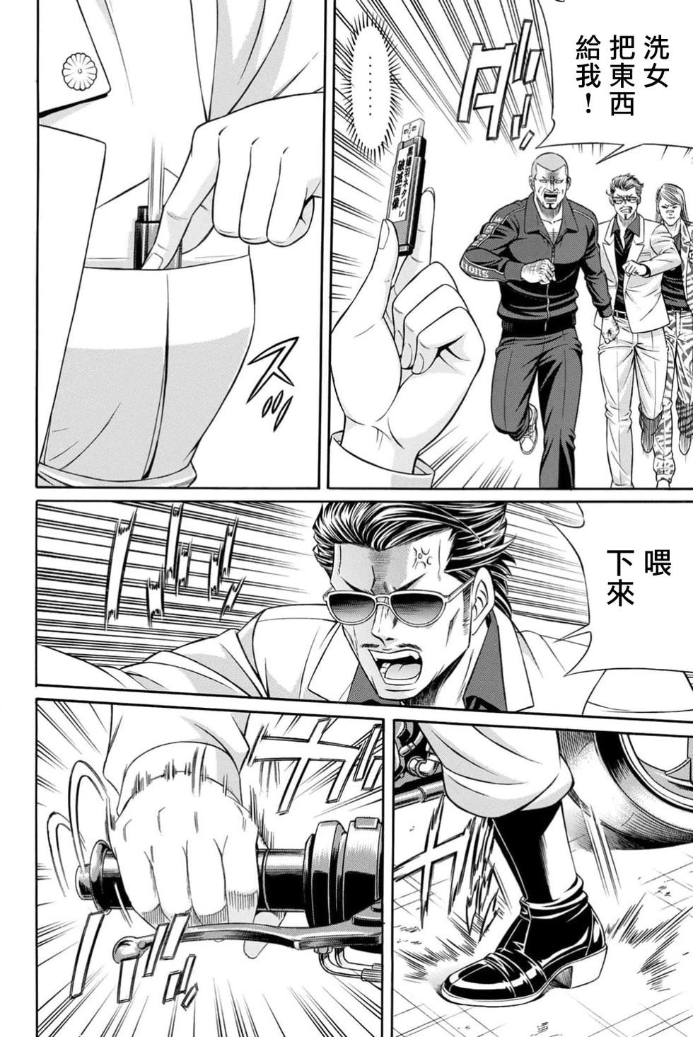 第98话19
