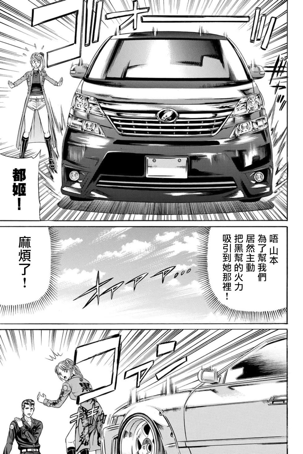 第98话22