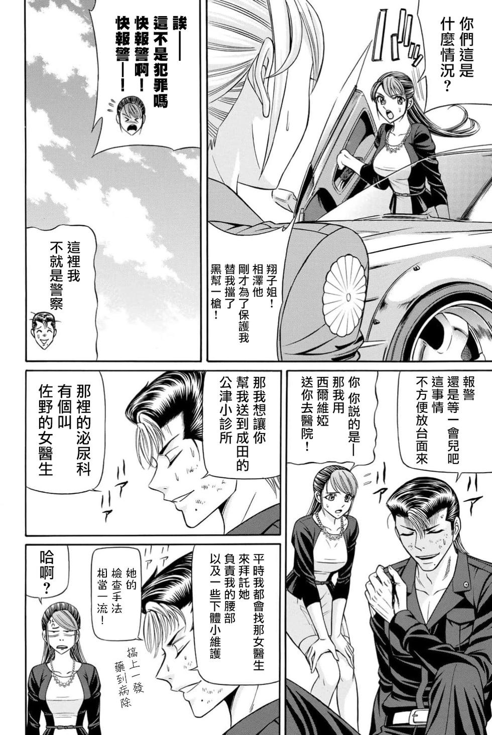 第98话23