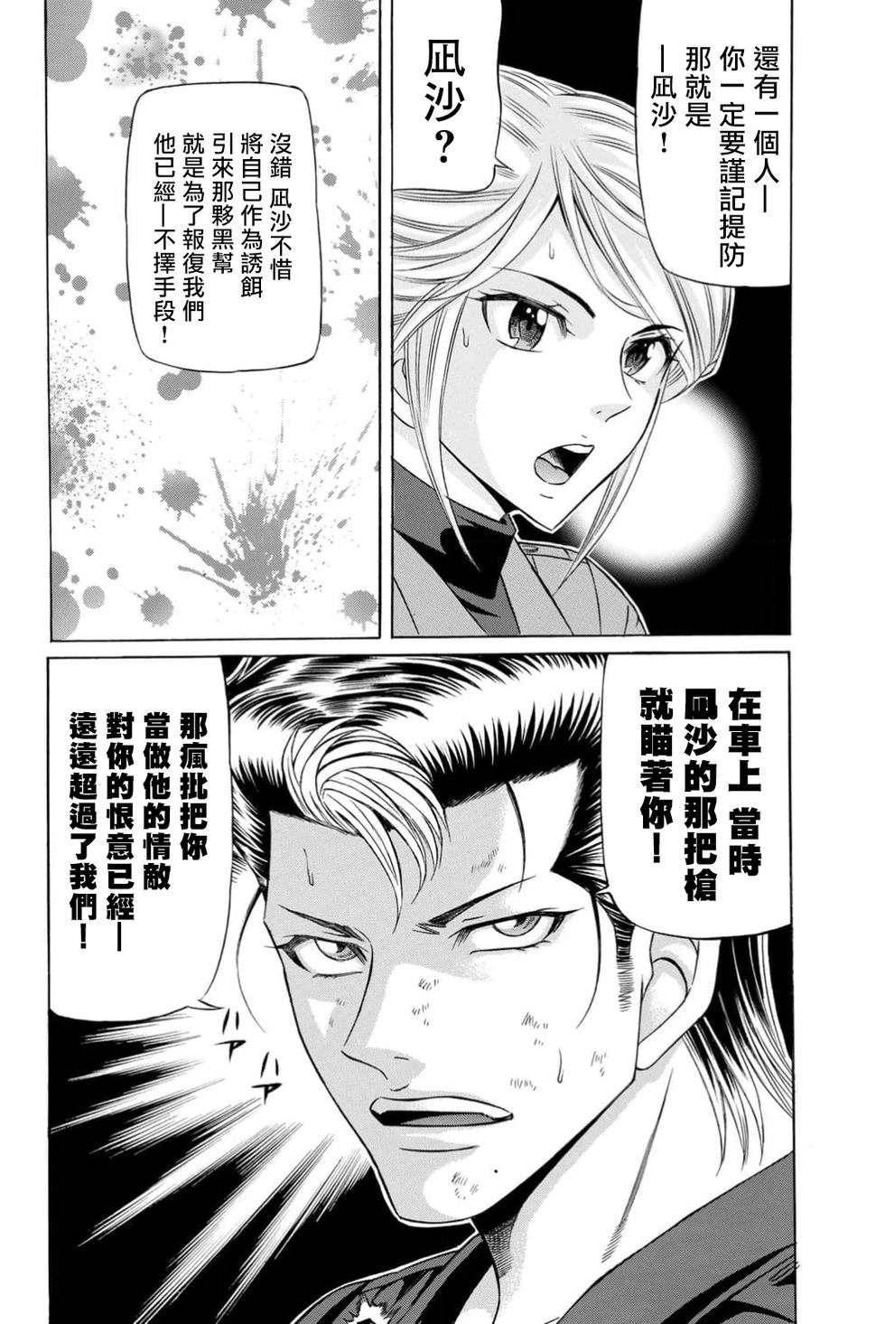 第98话25