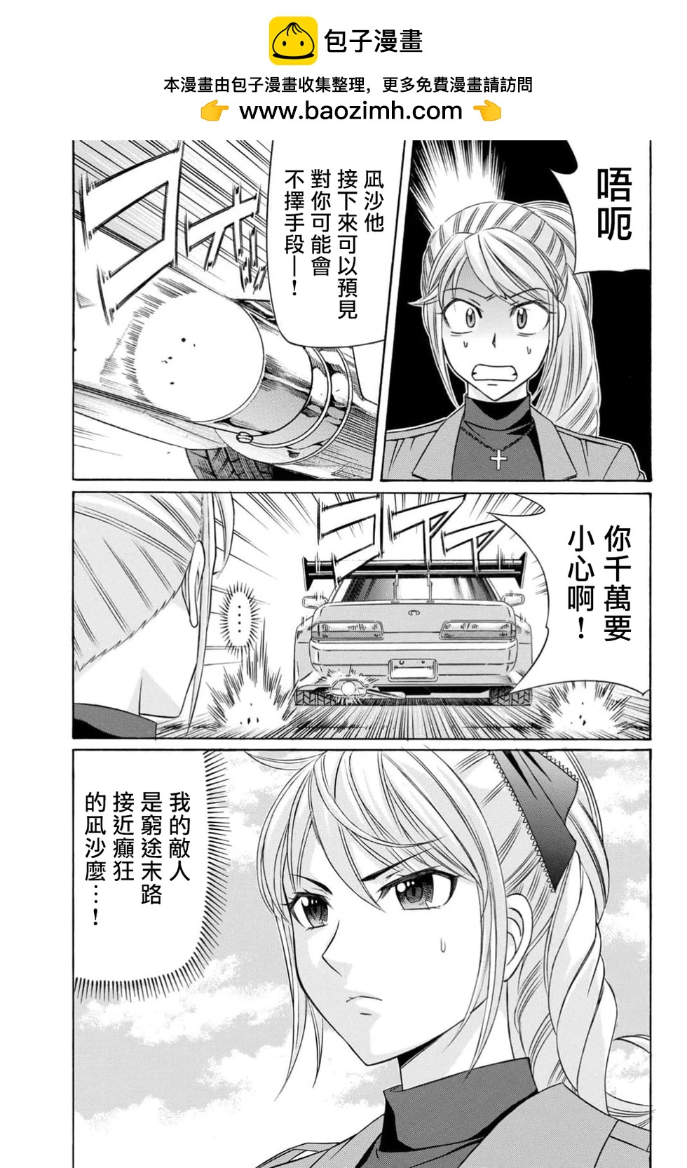 第98话26