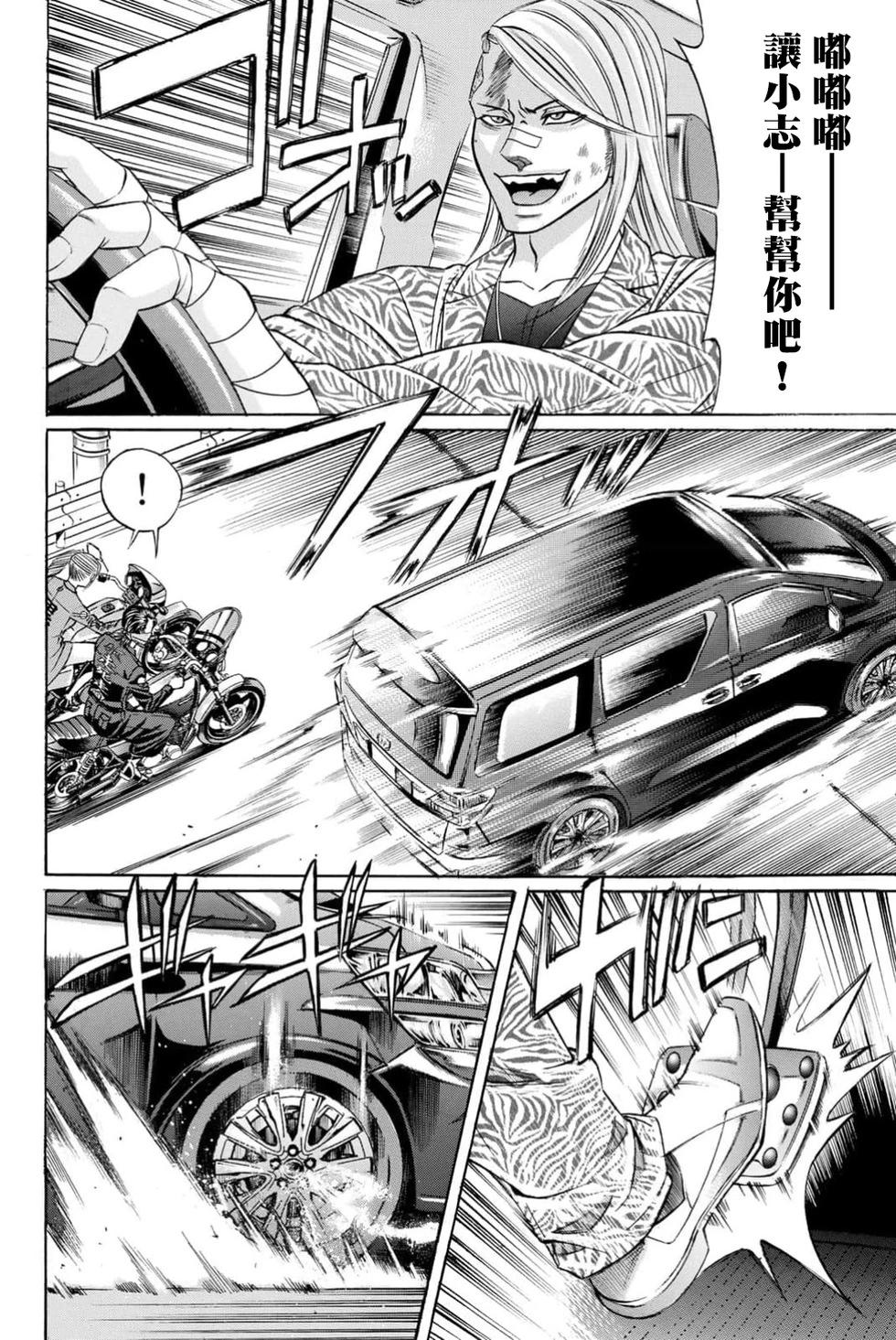 第98话5
