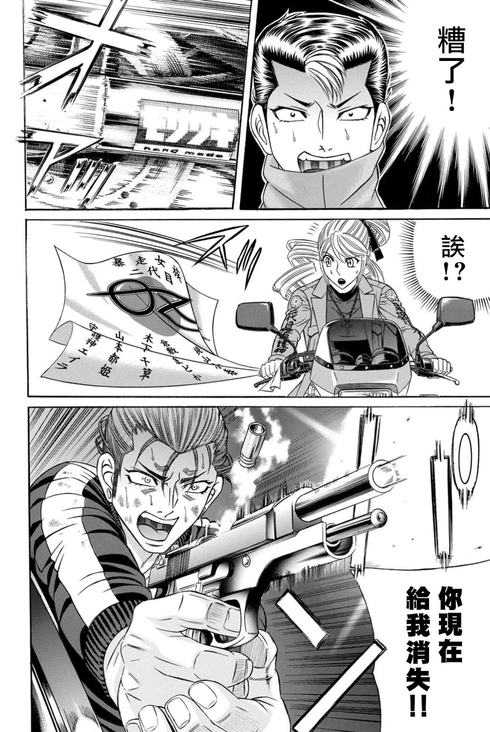 第98话9