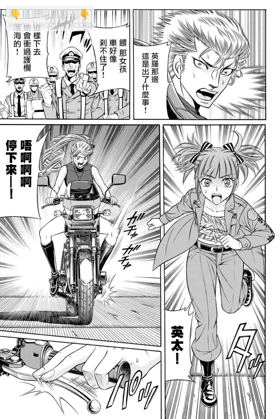 第104话12