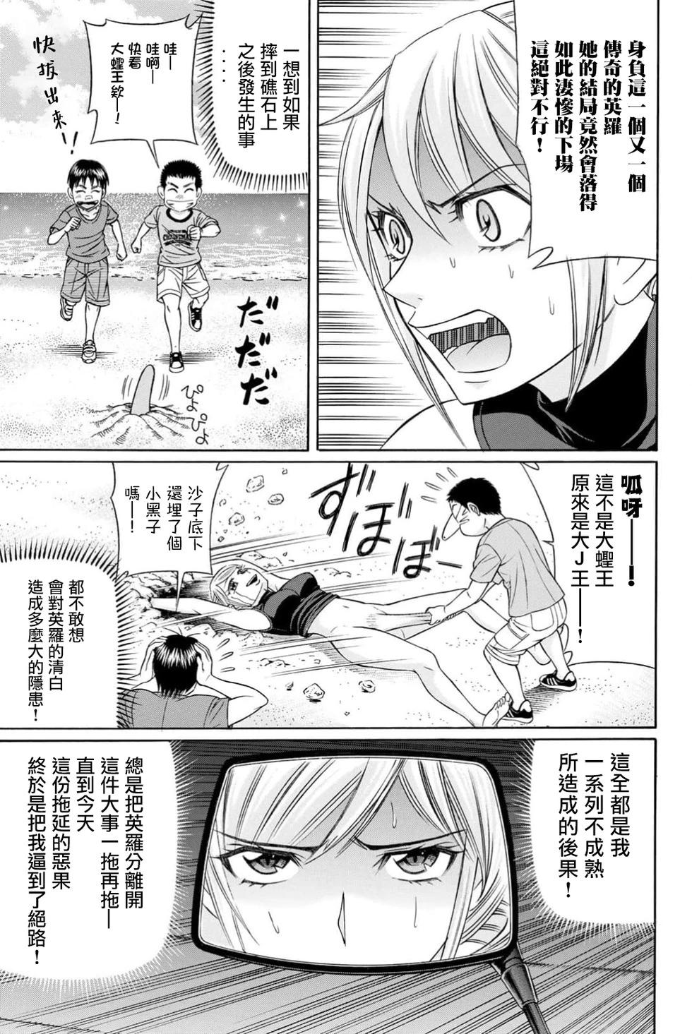 第104话14