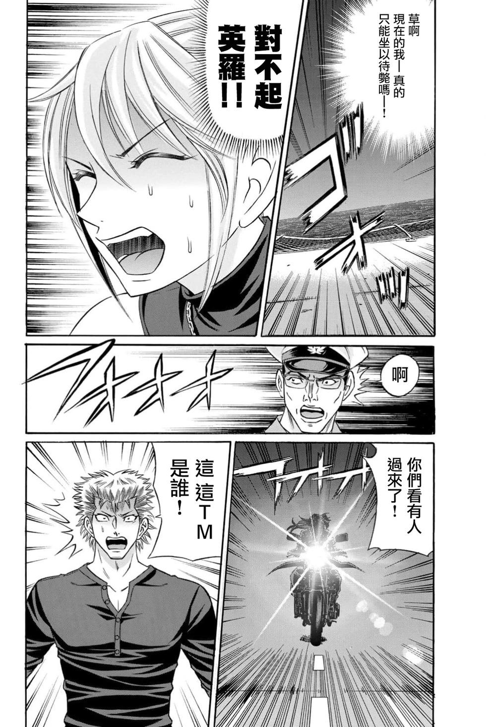 第104话15