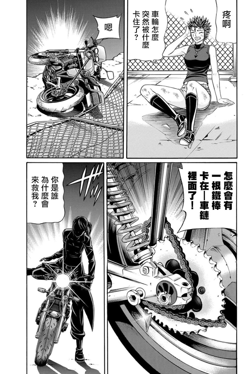 第104话20