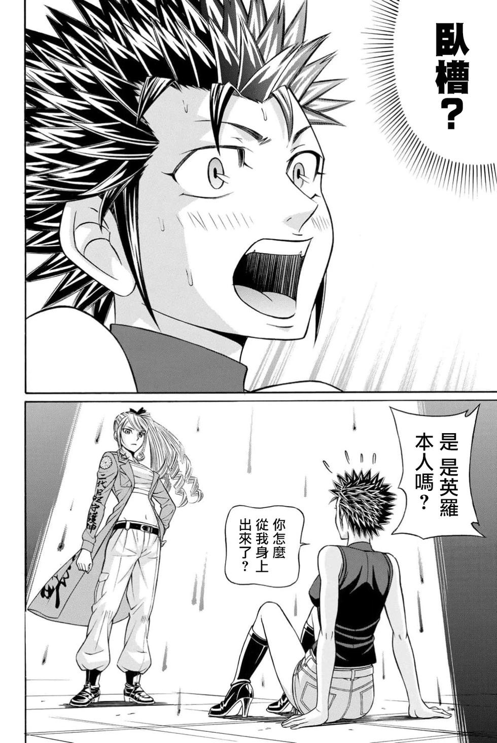 第104话23