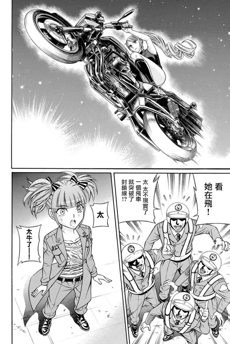 第104话3