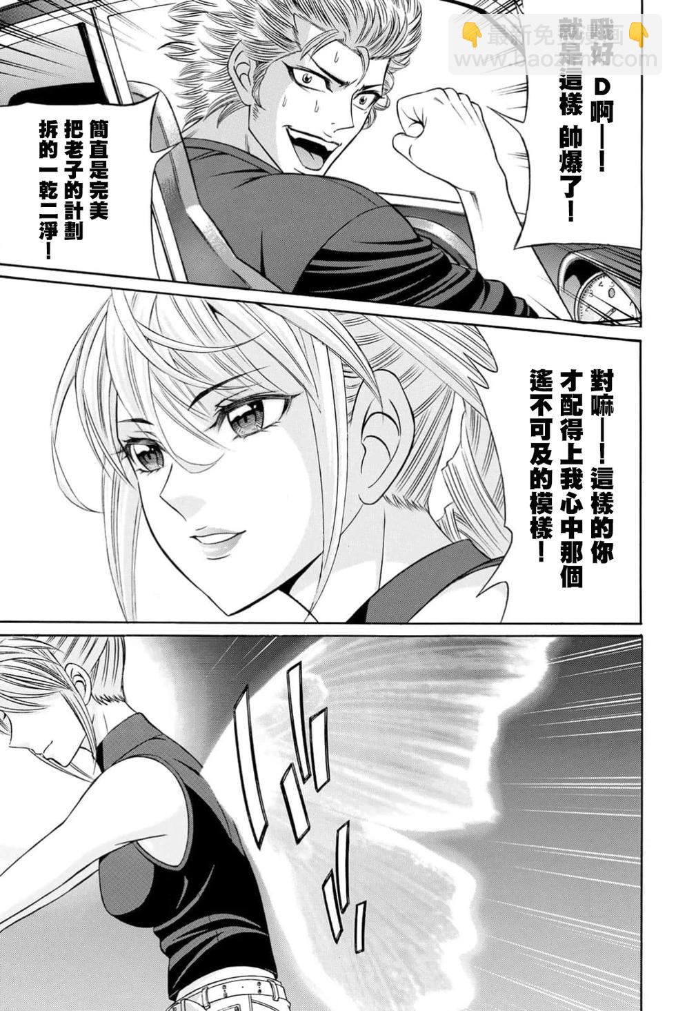 第104话4