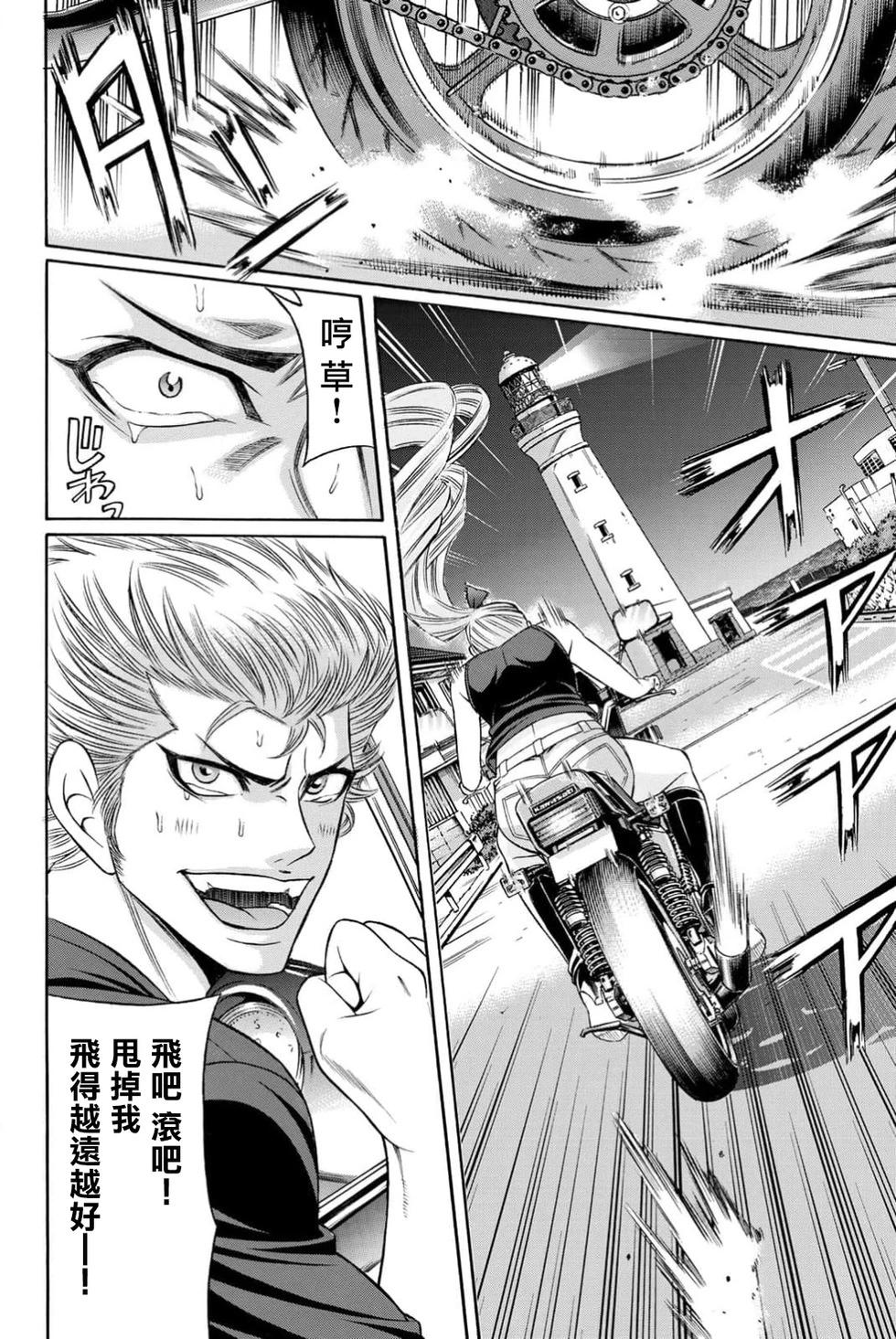 第104话7