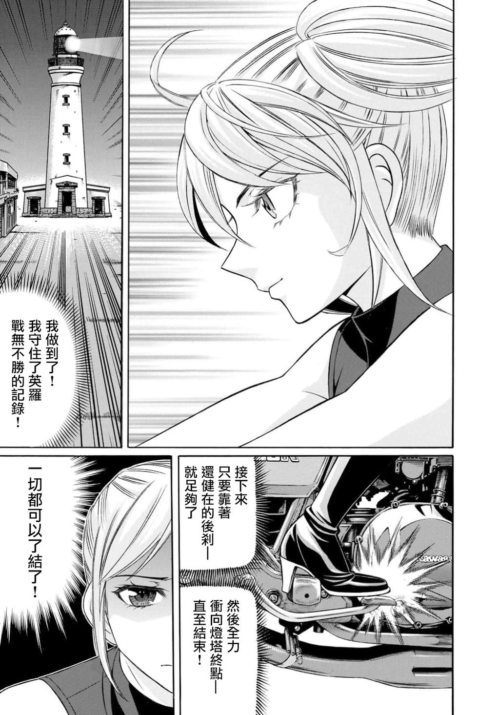 第104话8