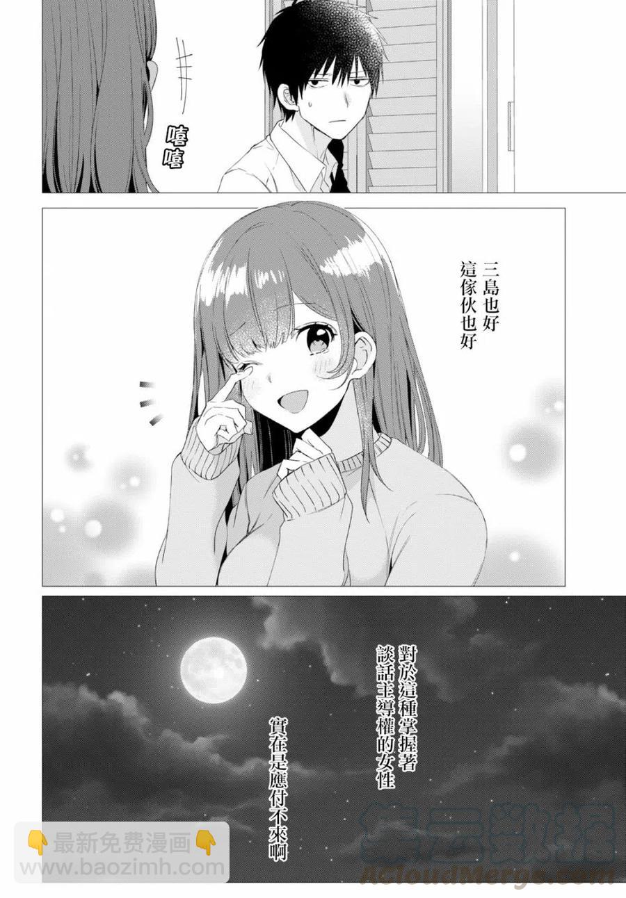 3 工作与后辈28