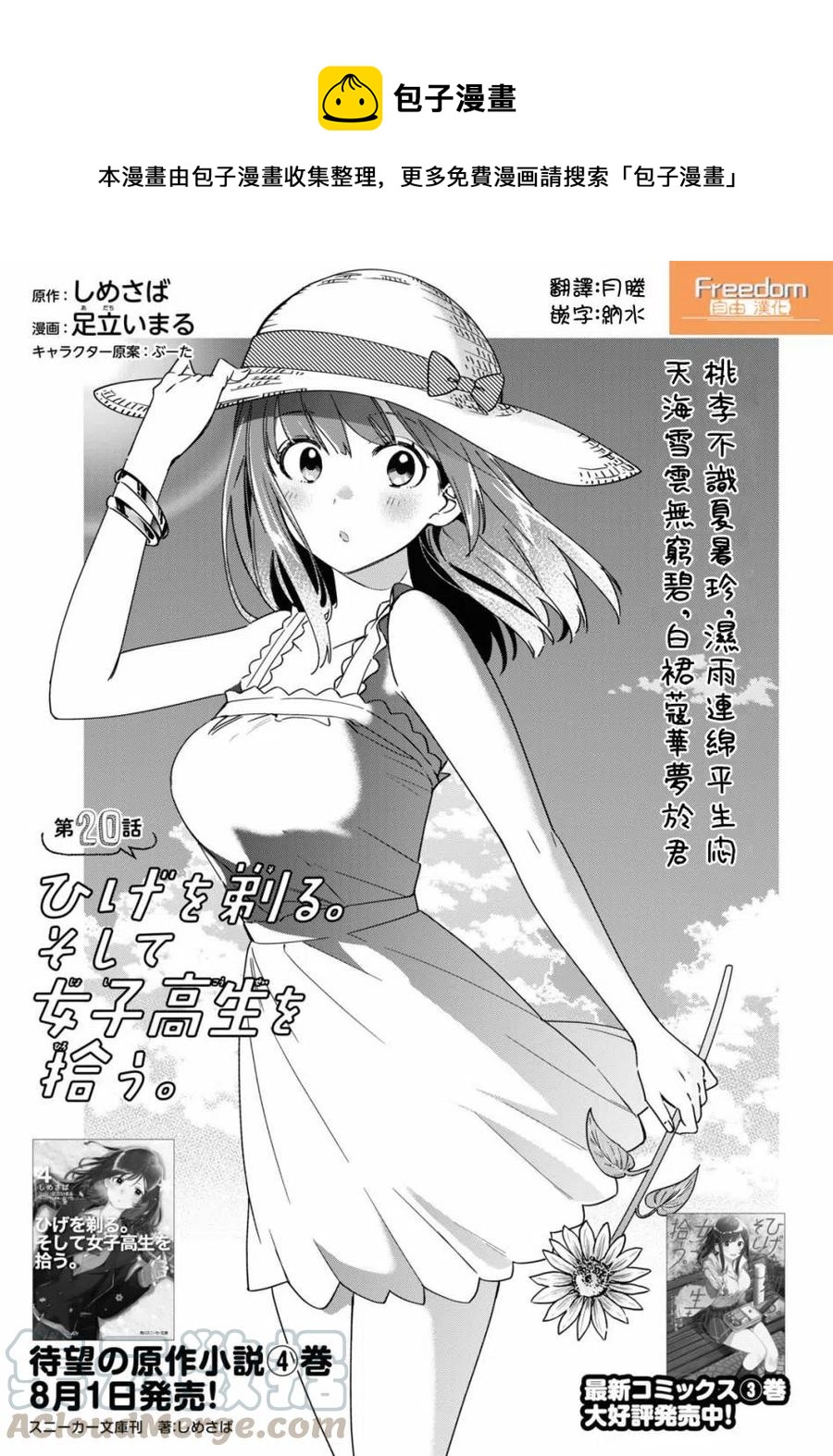 20 再会与过去0