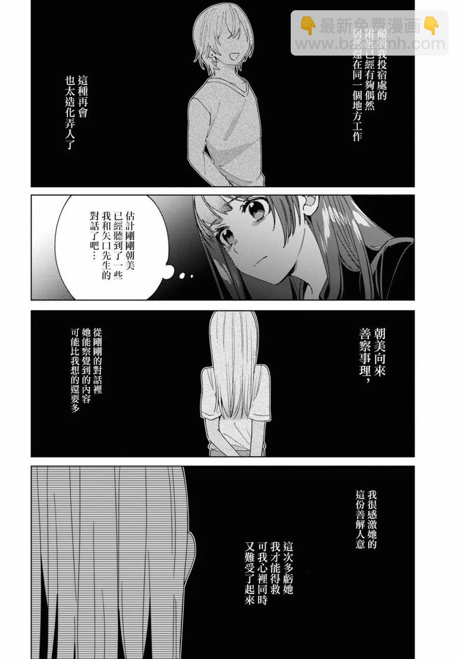 20 再会与过去11