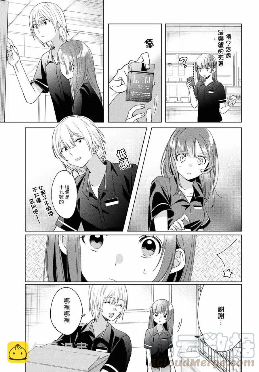 20 再会与过去14