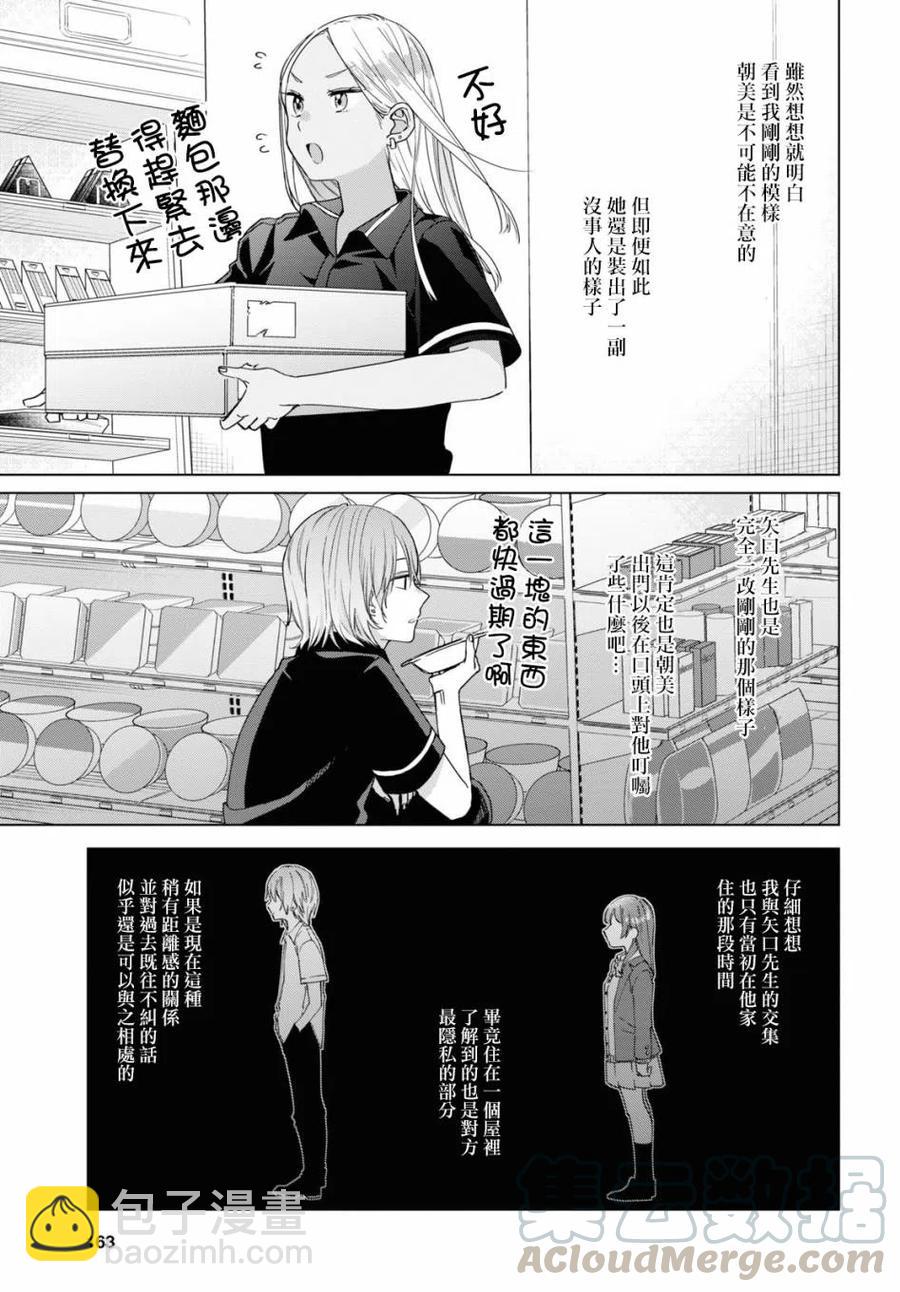 20 再会与过去16